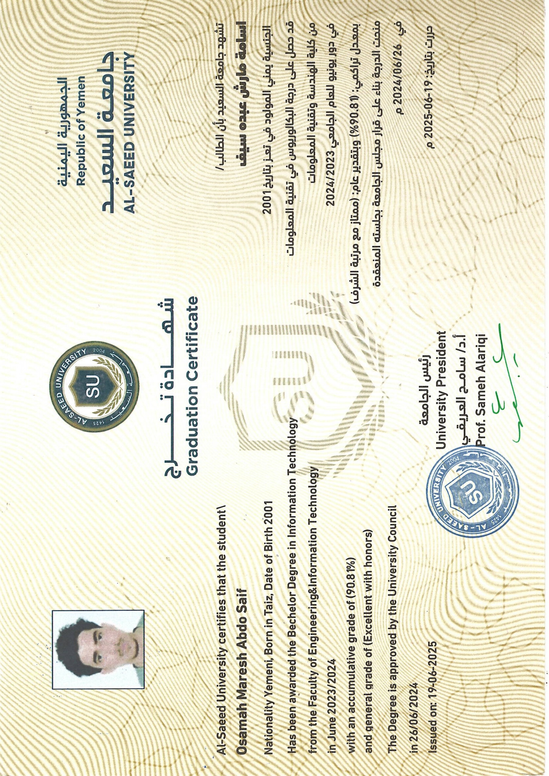 مرفق