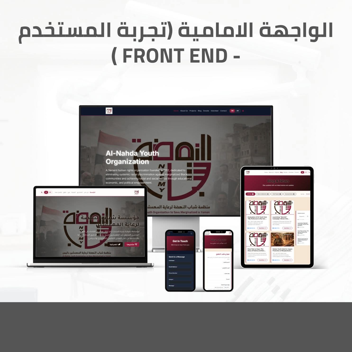 موقع مؤسسي شباب النهضة